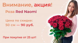 Розы Red Naomi 35 шт.