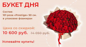 Букет дня!!!