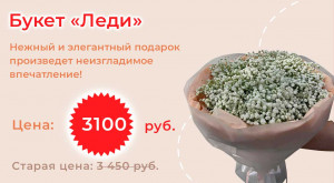 Букет «Леди» - нежность и элегантность
