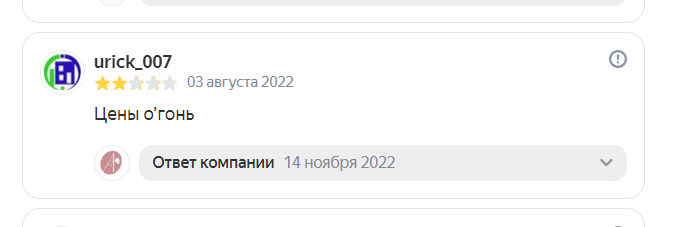 Отзыв на Яндекс от 03-08-2022