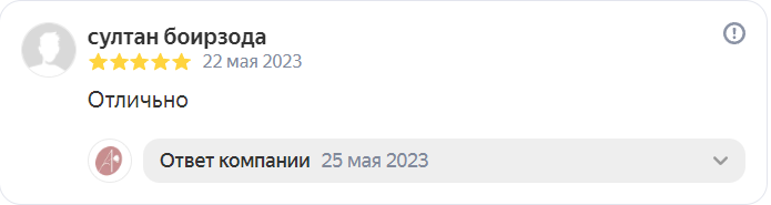 Отзыв на Яндекс от 22-05-2023