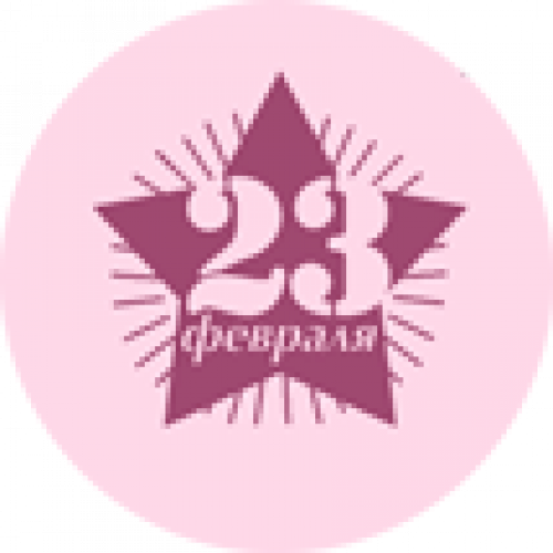 Ссылка на повод Букеты на 23 Февраля